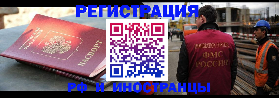 прописка в квартире в Альметьевске