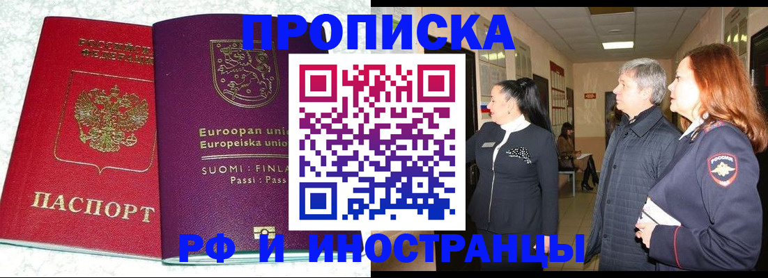 временная регистрация для всех в Альметьевске