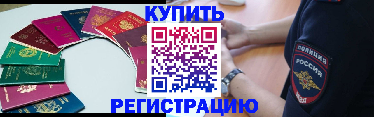 прописка 2025 в Альметьевске