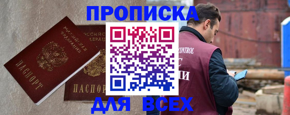 прописка иностранных граждан в Альметьевске