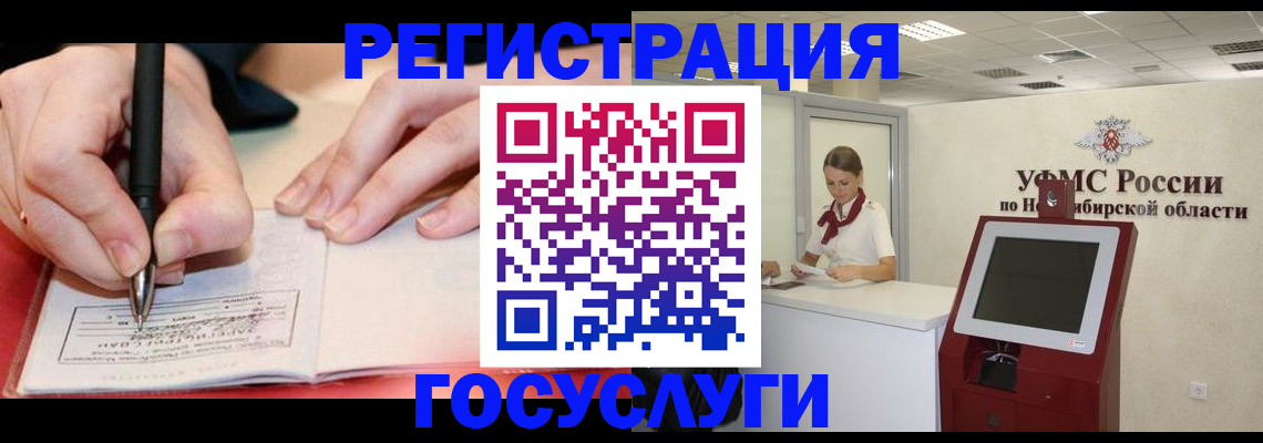 прописка штамп в Альметьевске