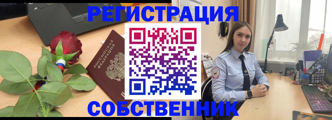 прописка штамп в Альметьевске